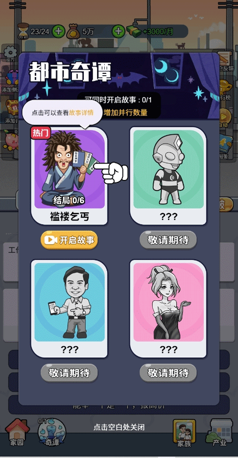 命运之王抖音小游戏