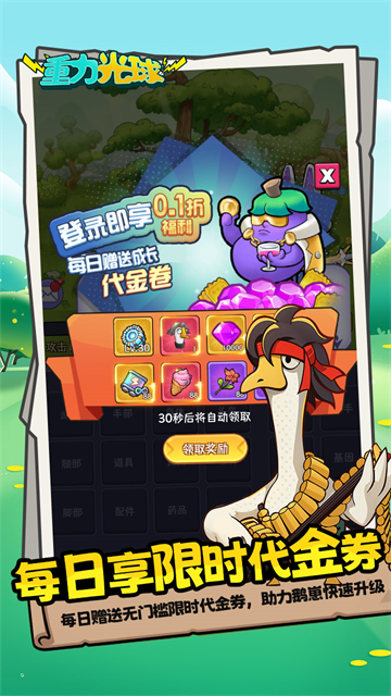 重力光球(0.1折送坤鹅砸蛋冒险)