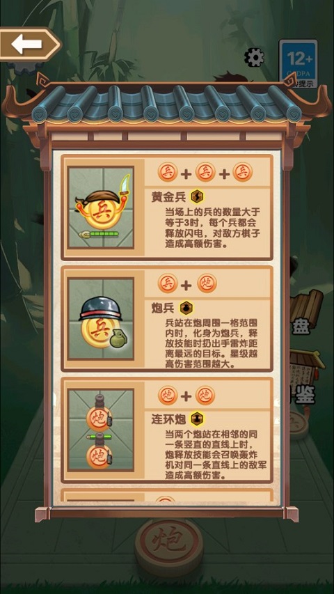 像棋不象棋最新版