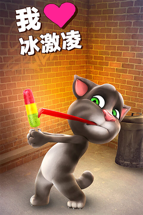会说话的汤姆猫官方正版