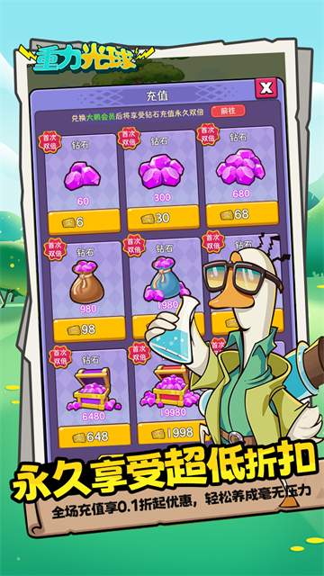 重力光球(0.1折送坤鹅砸蛋冒险)