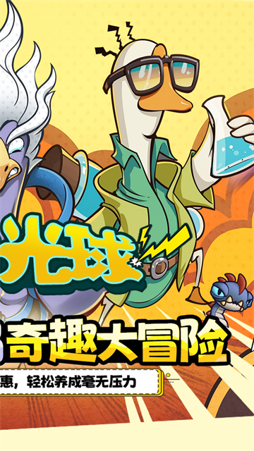 重力光球(0.1折送坤鹅砸蛋冒险)