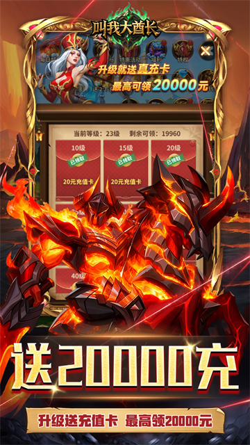 叫我大酋长0.1折扣版