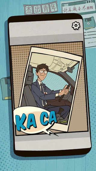 一个男人要走多少路游戏