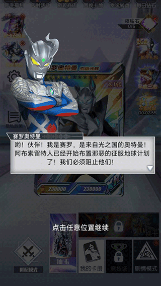 奥特曼抽卡王2游戏最新版