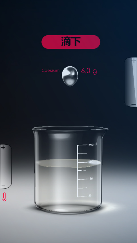 化学实验室手机版