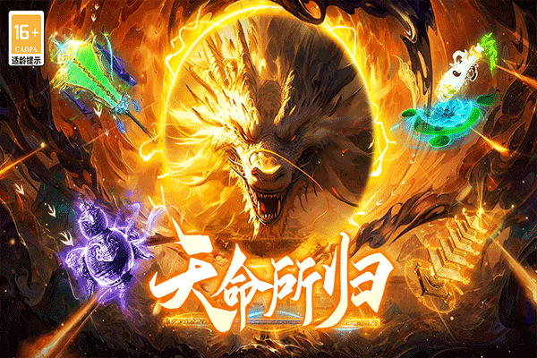 热血西游手游官方版