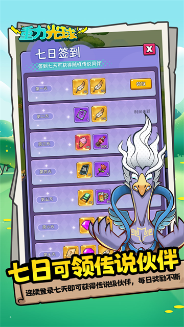 重力光球(0.1折送坤鹅砸蛋冒险)