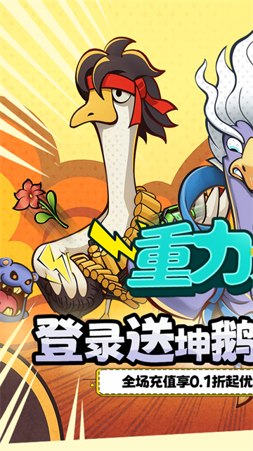 重力光球(0.1折送坤鹅砸蛋冒险)