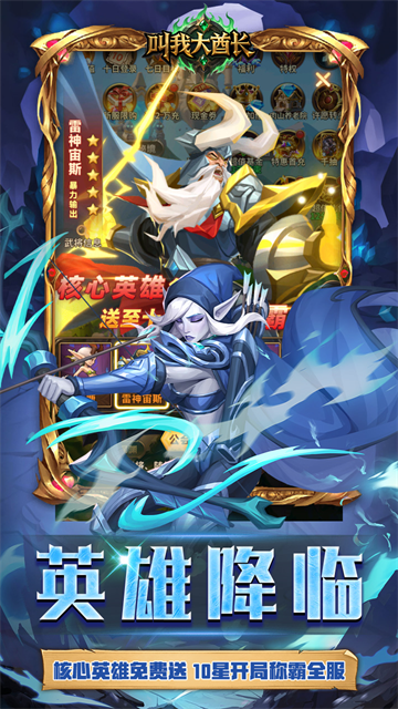 叫我大酋长0.1折扣版