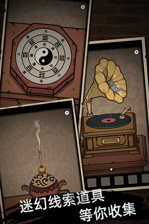 山村老屋1官方版