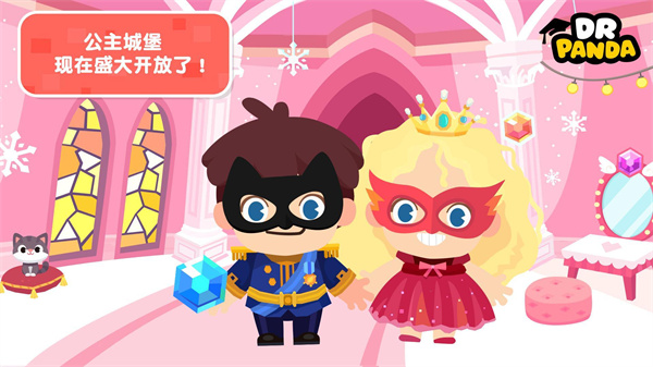 熊猫博士小镇最新版