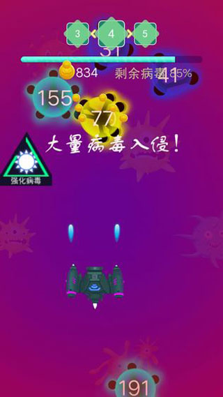 病毒来了游戏