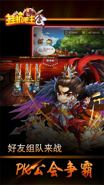 挂机吧主公手游官方版