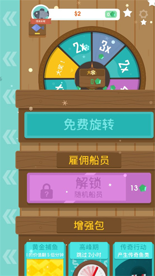 钓鱼大亨游戏