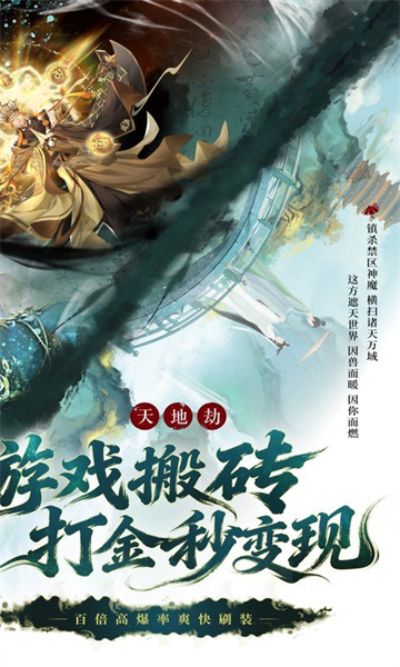御兽遮天(0.1折养龙打金高爆版)