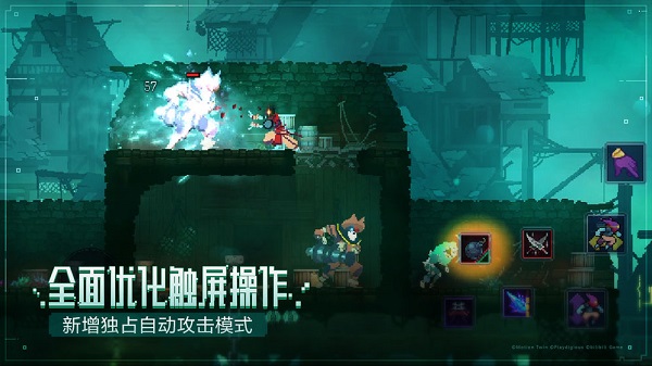 死亡细胞破解版永久免费内购游戏最新版(Dead Cells)