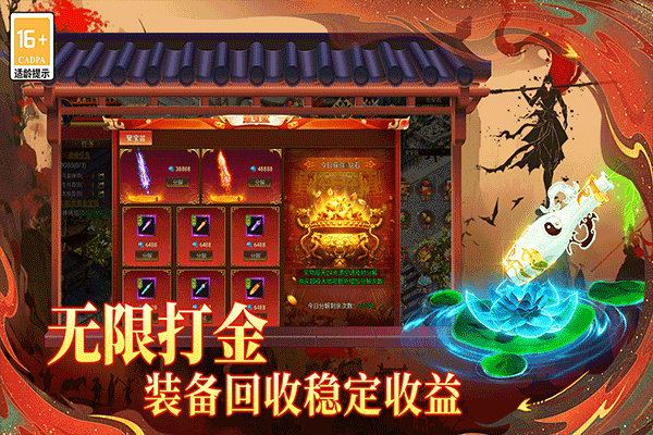 热血西游手游官方版