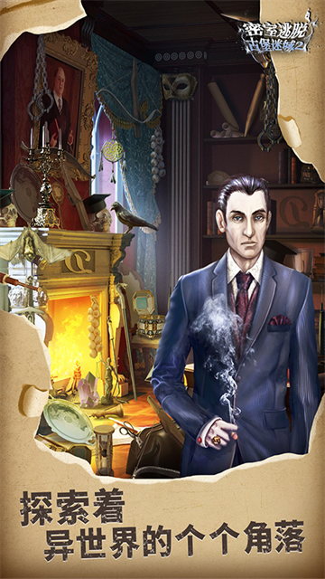 密室逃脱22海上惊魂