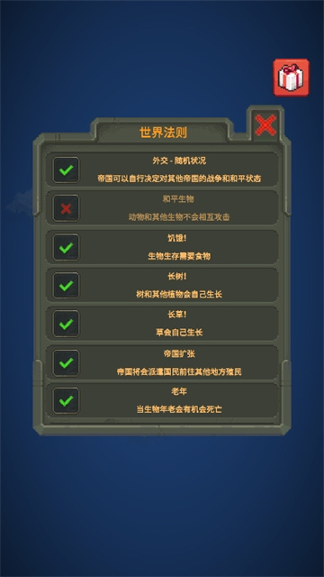 我的文明模拟器正版