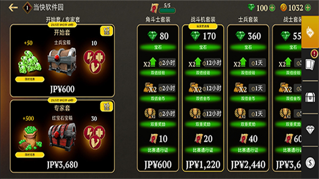 角斗士的荣耀最新版