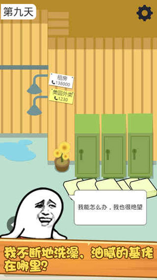 肥皂大解谜游戏