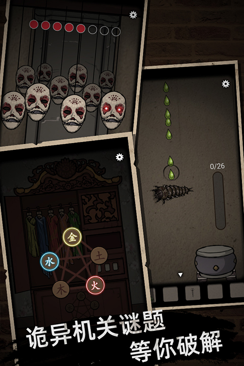 山村老屋1官方版