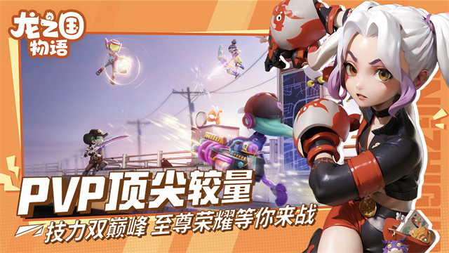 龙之国物语九游版