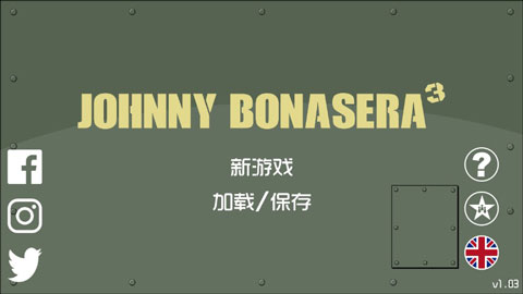 约翰尼博纳瑟拉的复仇3中文版