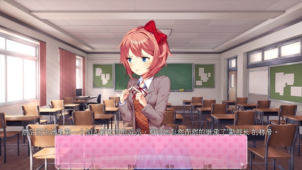 doki doki literary club中文版(DDLC)