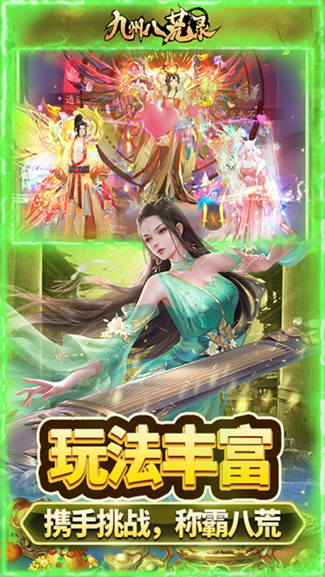 九州八荒录(0.1折洪荒觉醒)