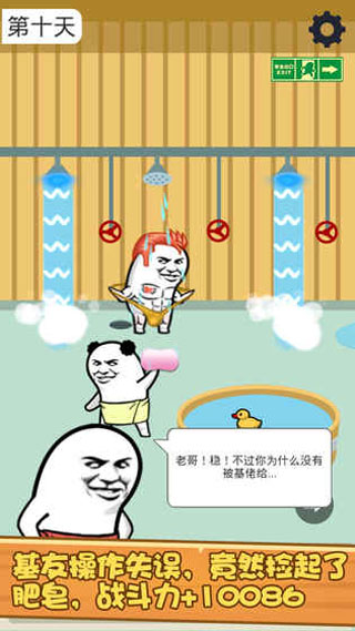 肥皂大解谜游戏