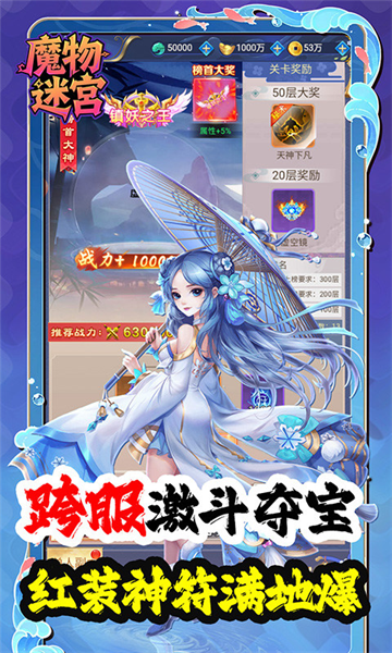 魔物迷宫(0.1折我剑无敌)