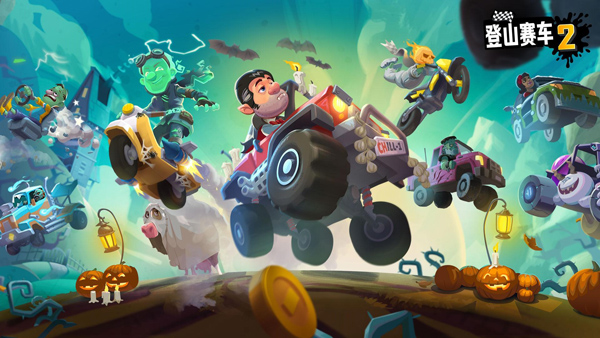 登山赛车2破解版2025最新版