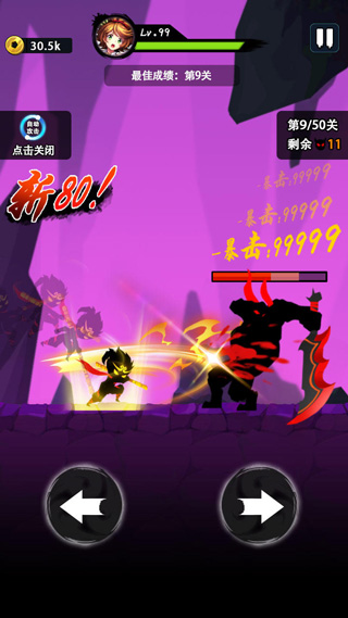 悟空快打修仙传单机版