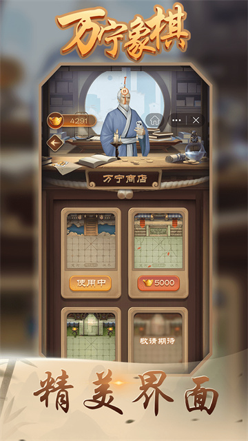 万宁象棋大招版