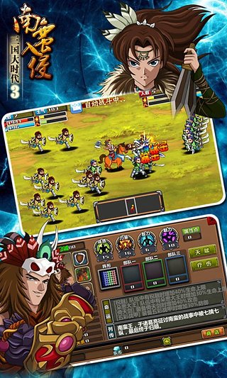 三国大时代3官方正版