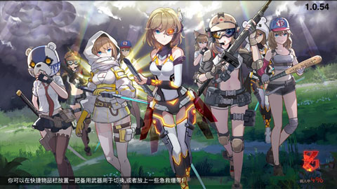 地球末日生存少女z中文版
