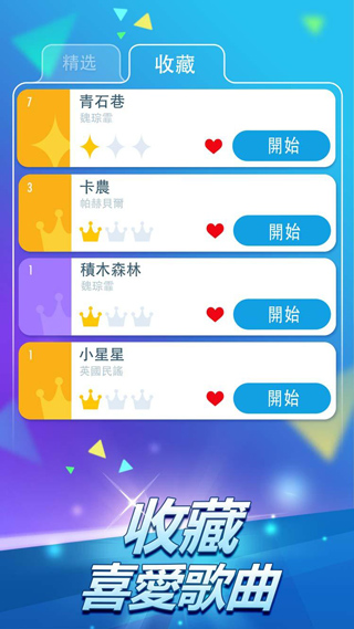 钢琴块2无限内购破解版2025