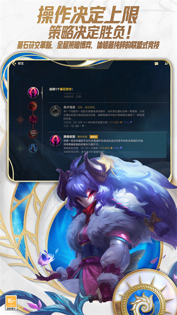 lol正版手游
