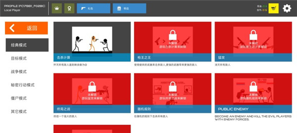 火柴人战争红色打击最新版本