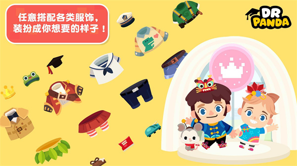 熊猫博士小镇最新版