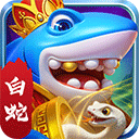 捕鱼炸翻天免费版