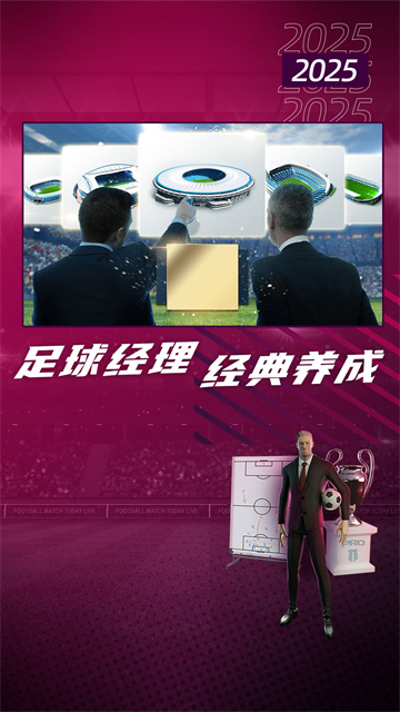 梦幻足球世界2026最新版