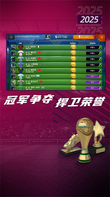 梦幻足球世界2026最新版