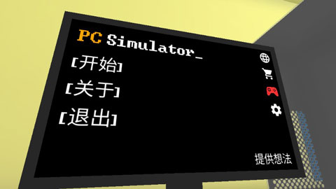 电脑模拟器官方版