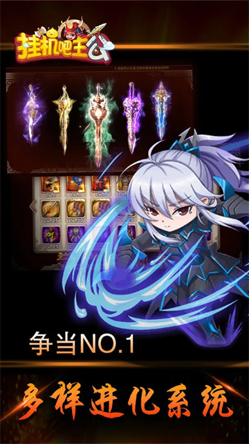 挂机吧主公手游官方版