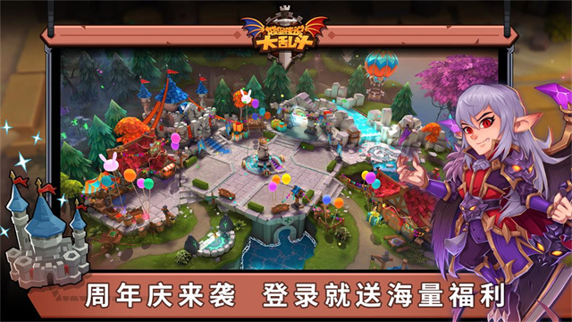 城堡传说大乱斗手游