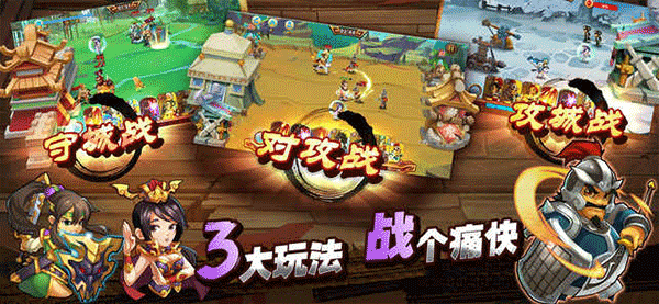 单机三国志3官方正版