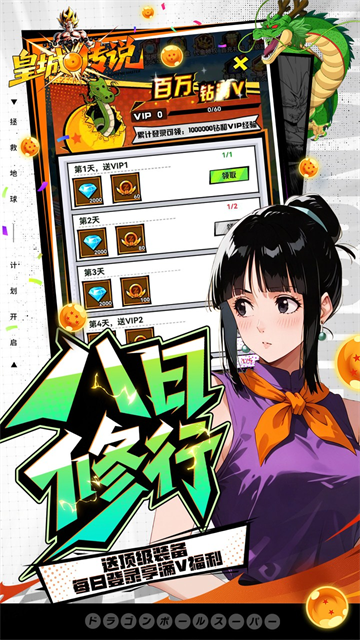 皇城传说(0.05折满v爆代金版)